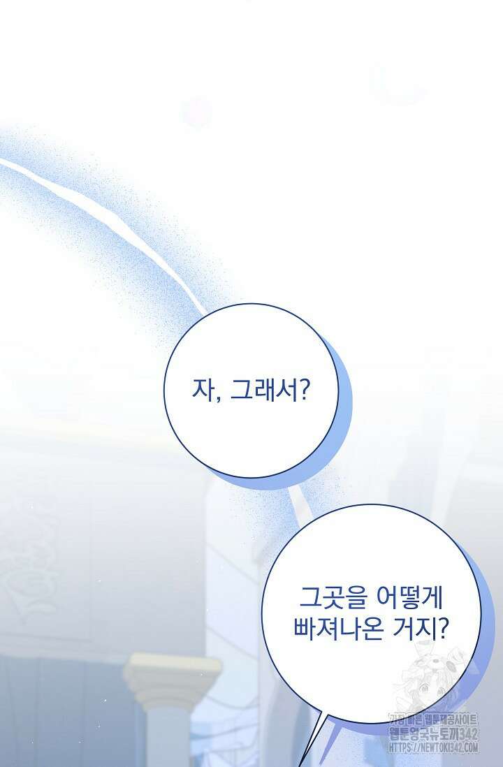 월흔 16화 13