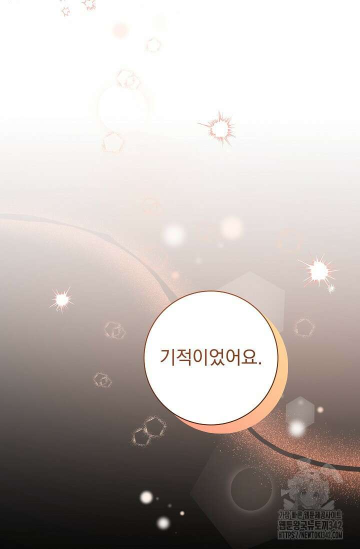 월흔 16화 18
