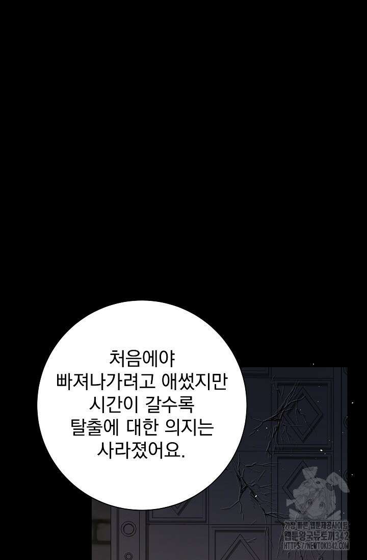 월흔 16화 20