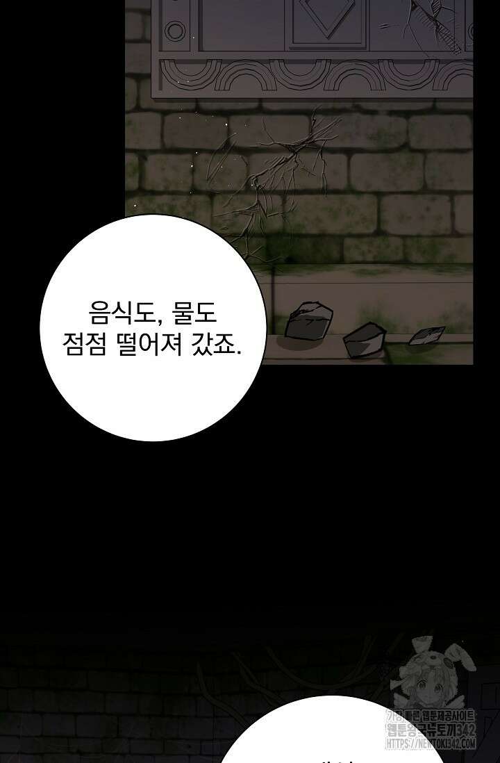 월흔 16화 21