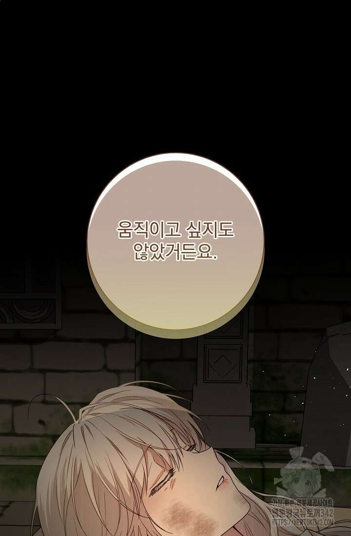 월흔 16화 23