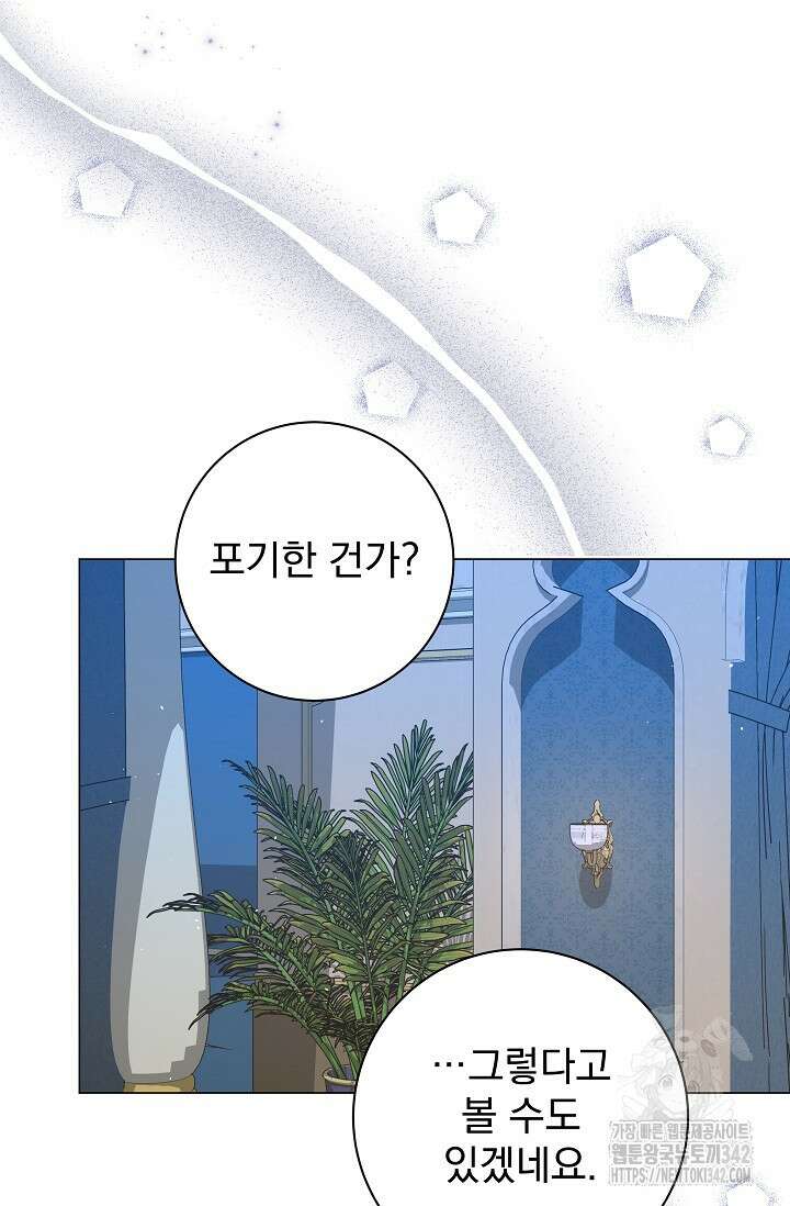 월흔 16화 25