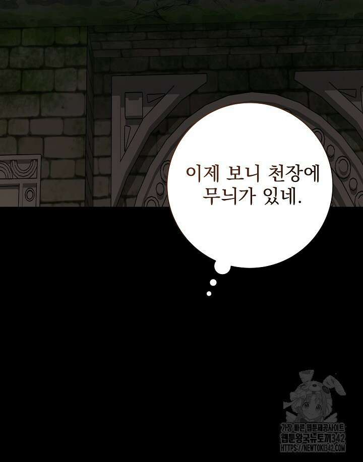 월흔 16화 28