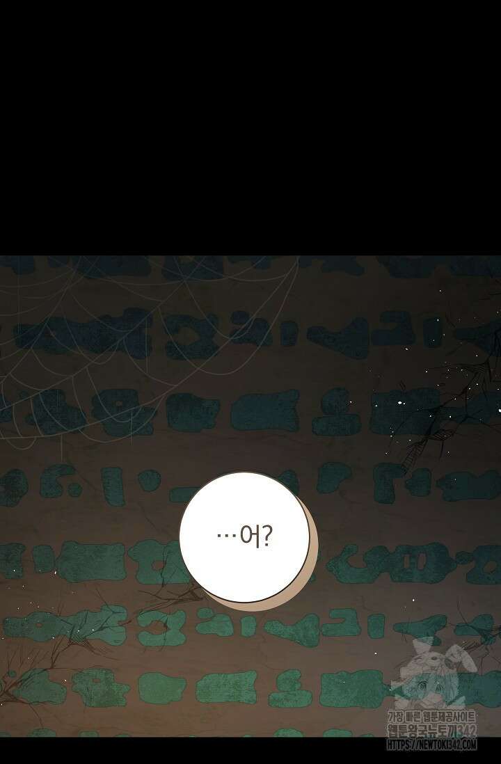 월흔 16화 29