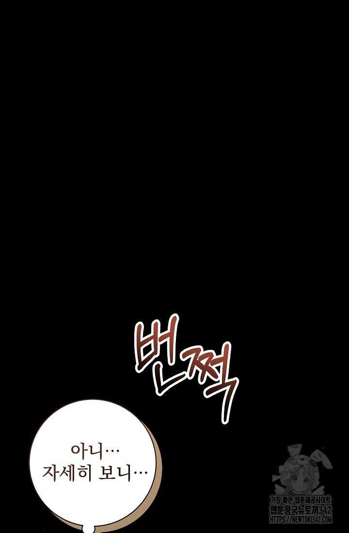 월흔 16화 30
