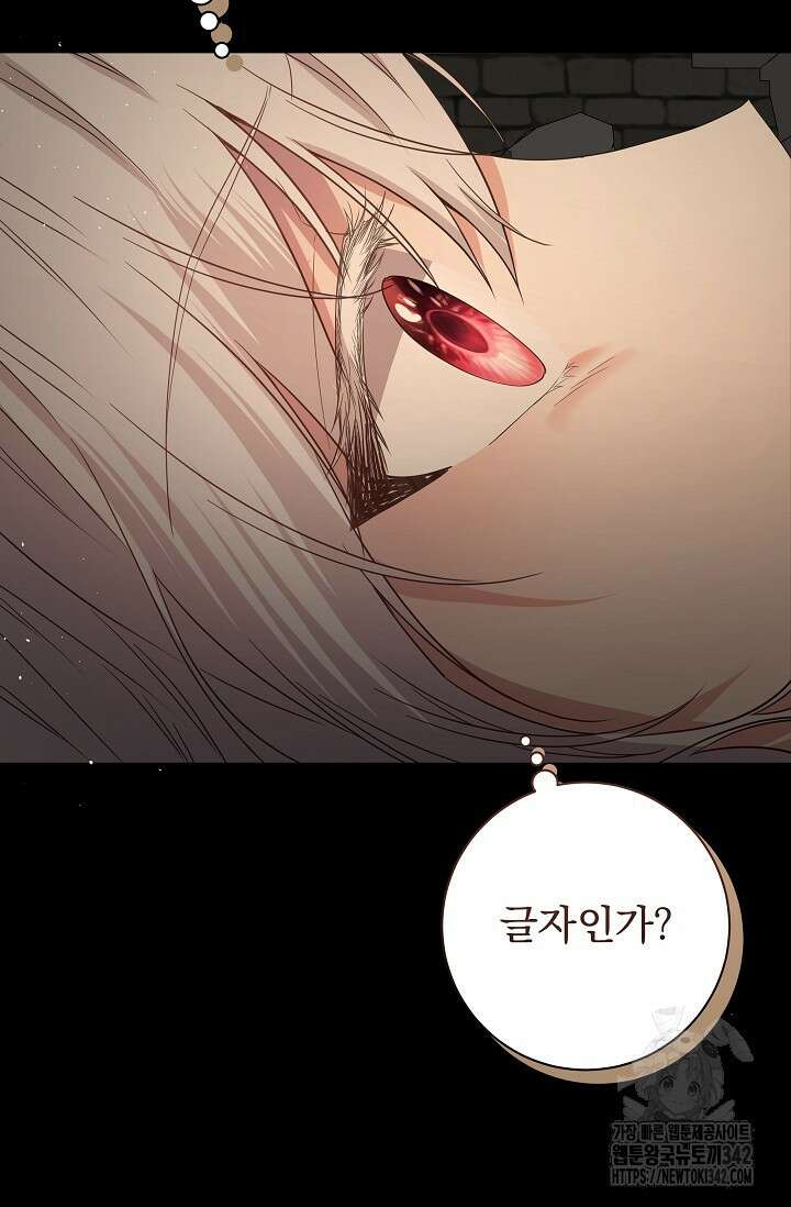 월흔 16화 31