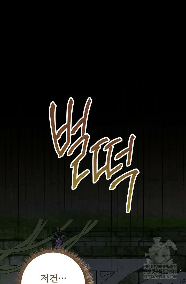 월흔 16화 32