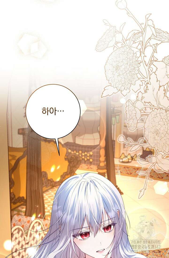 월흔 26화 4