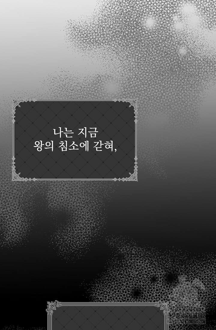 월흔 26화 6