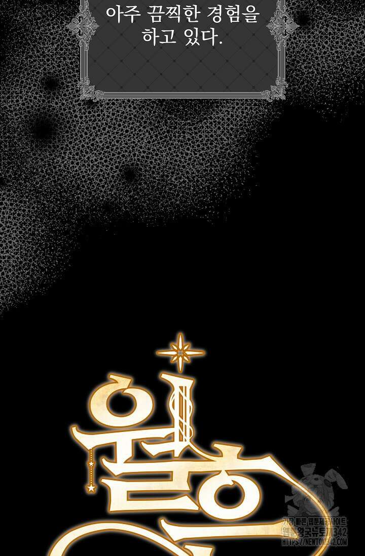 월흔 26화 7