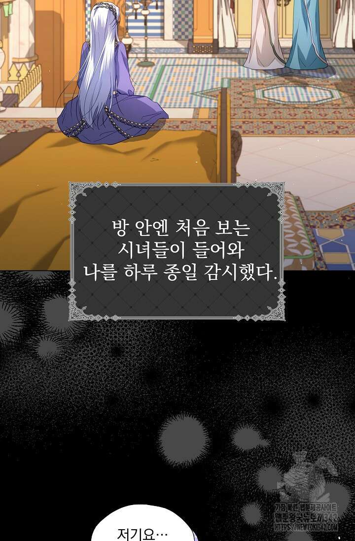 월흔 26화 11