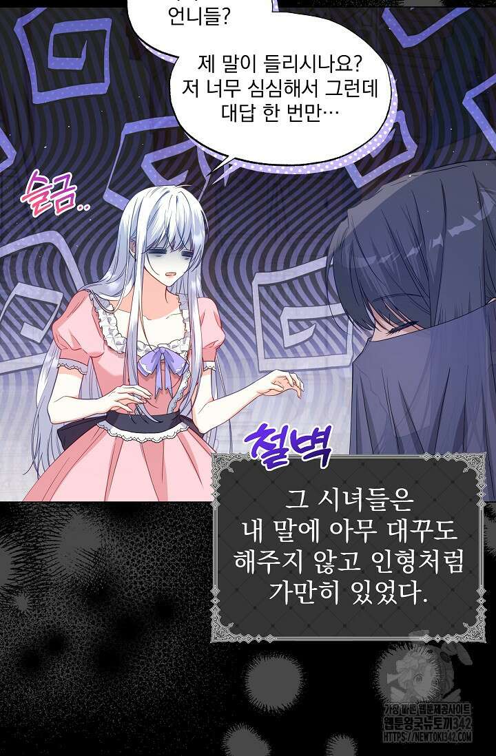 월흔 26화 12