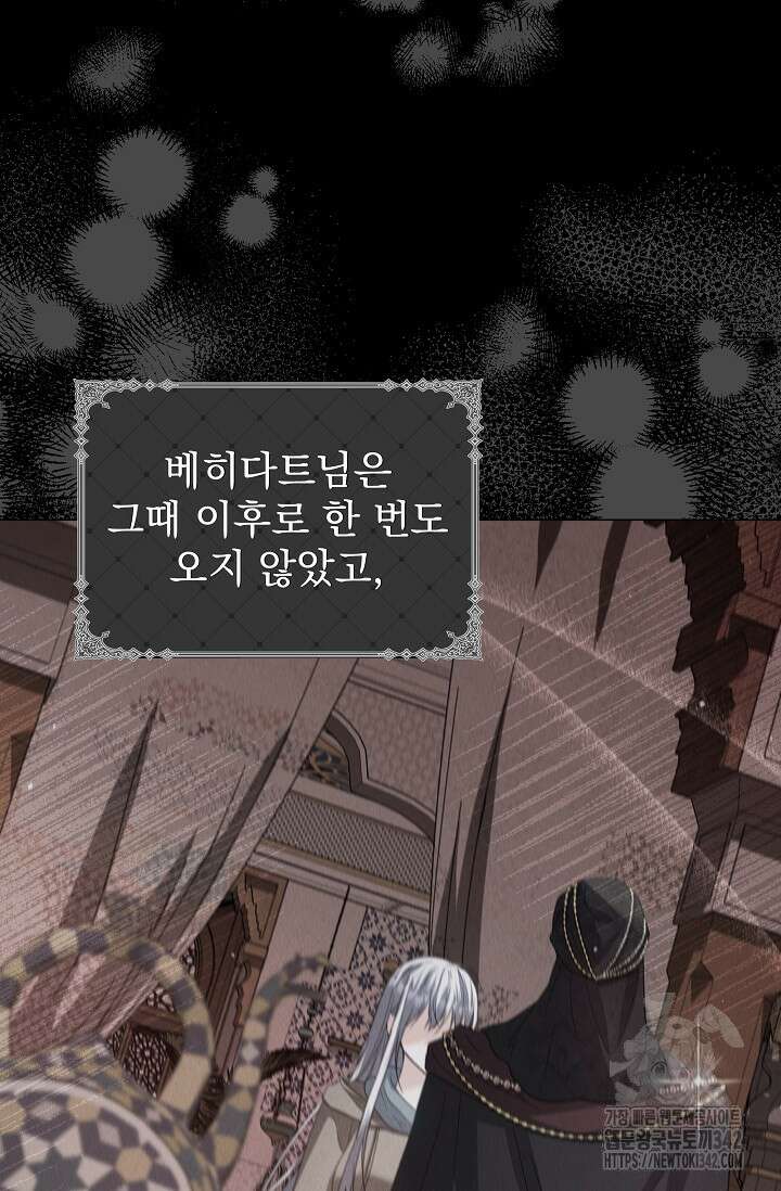 월흔 26화 13