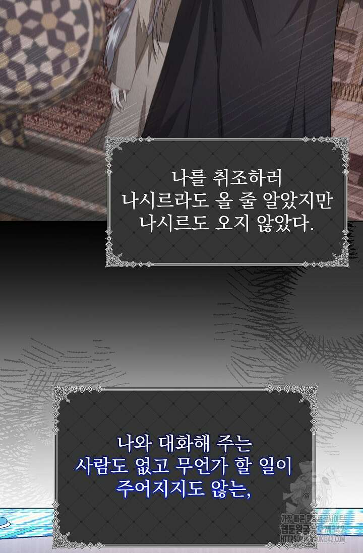 월흔 26화 14