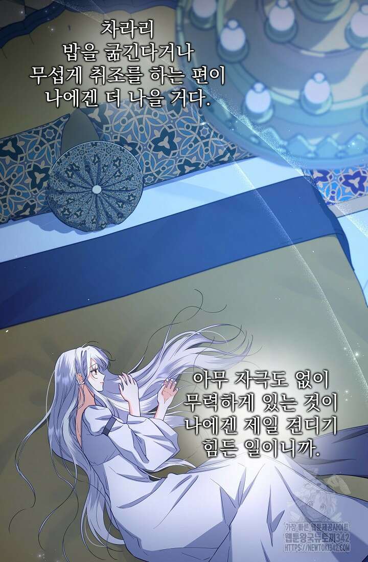 월흔 26화 16
