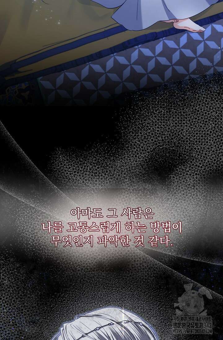 월흔 26화 17