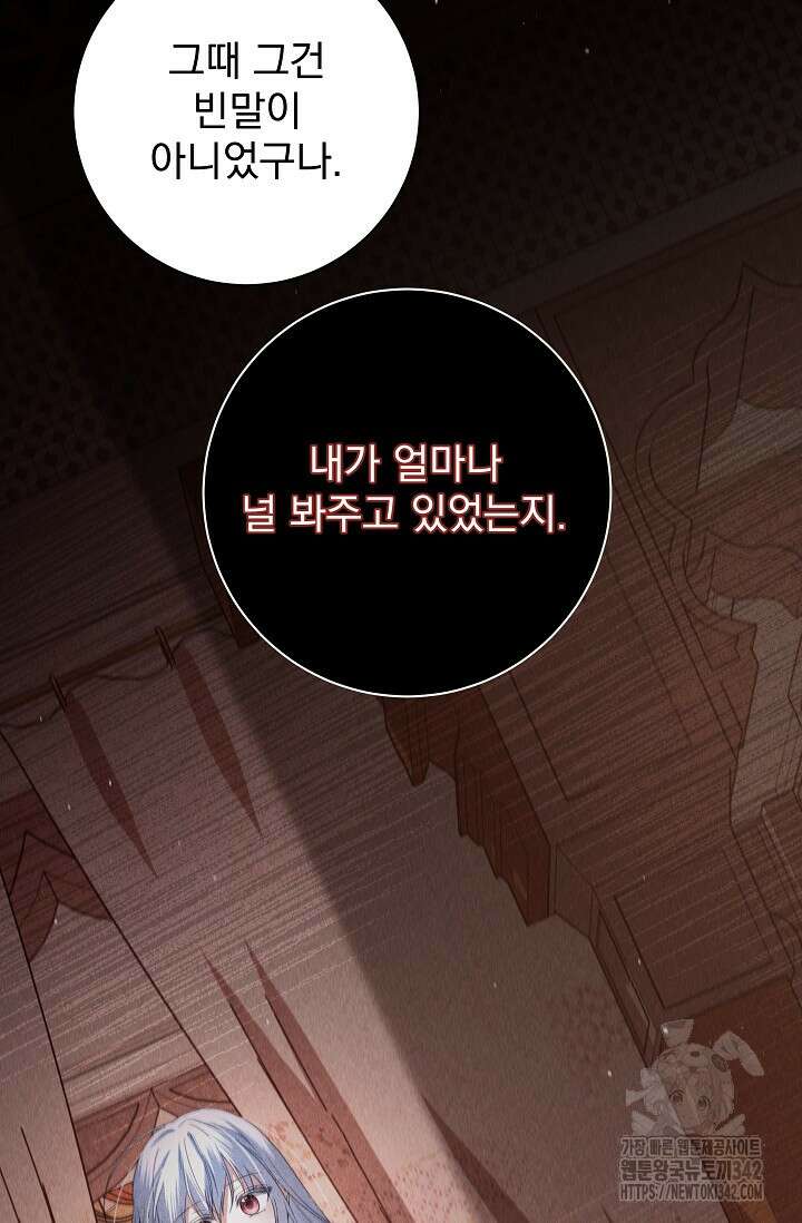 월흔 26화 21