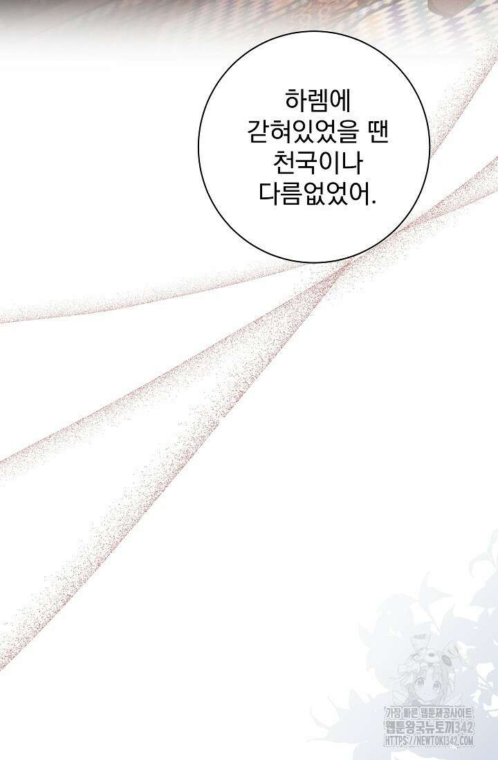 월흔 26화 23