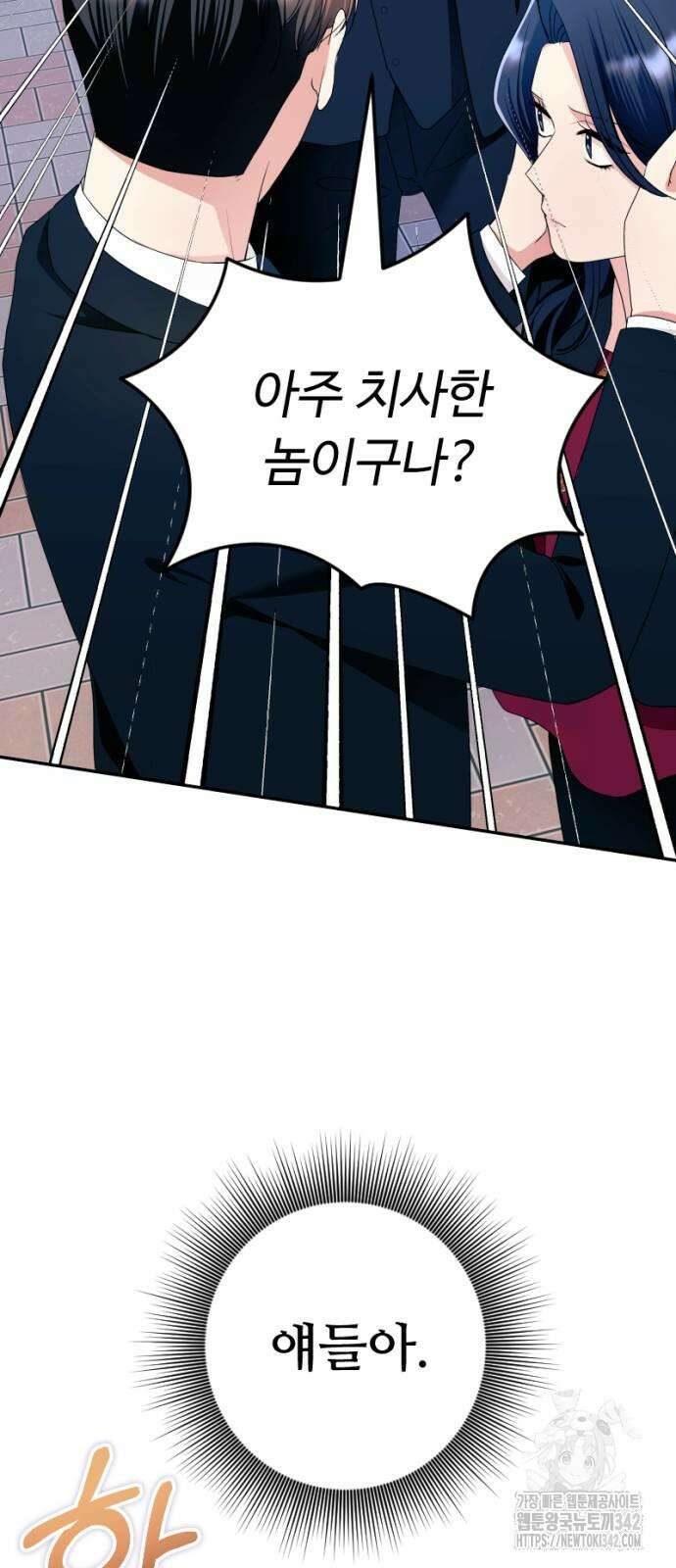 막장 악녀 19화 2