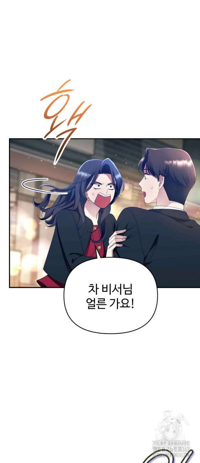 막장 악녀 19화 5