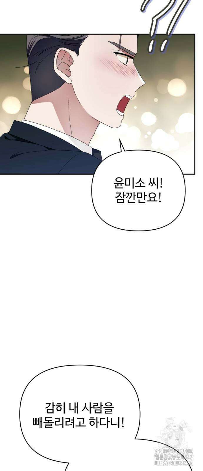막장 악녀 19화 6
