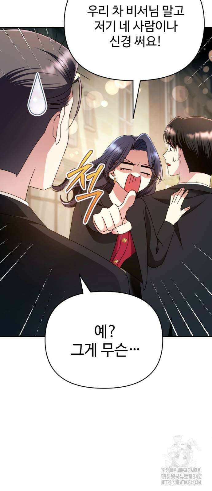 막장 악녀 19화 7