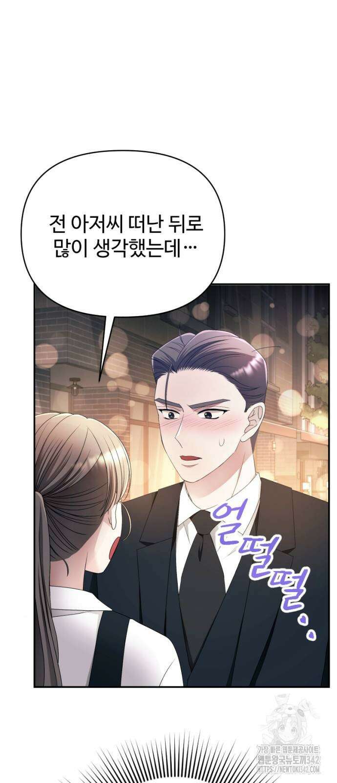 막장 악녀 19화 11