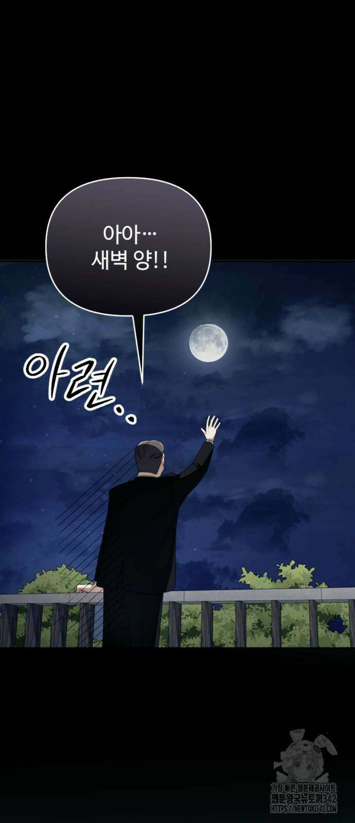 막장 악녀 19화 15