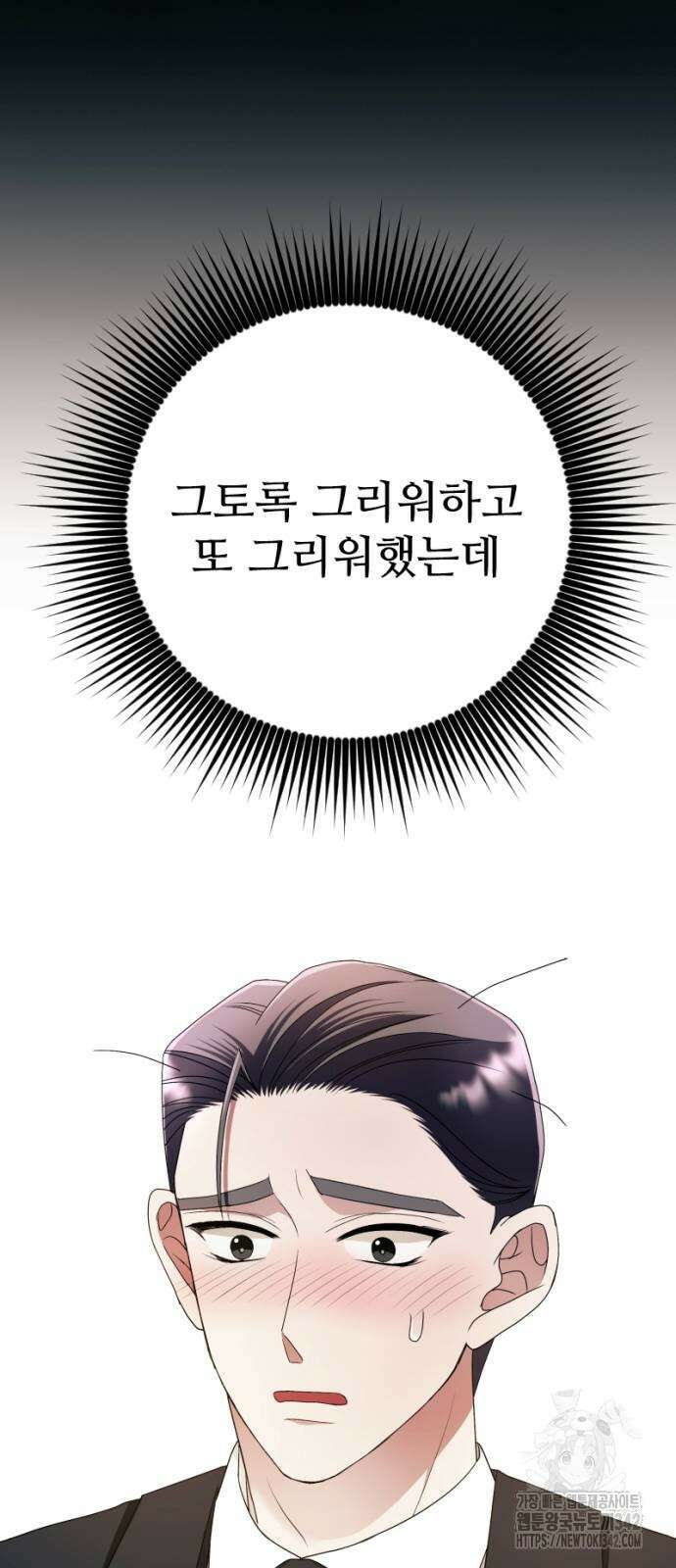 막장 악녀 19화 16