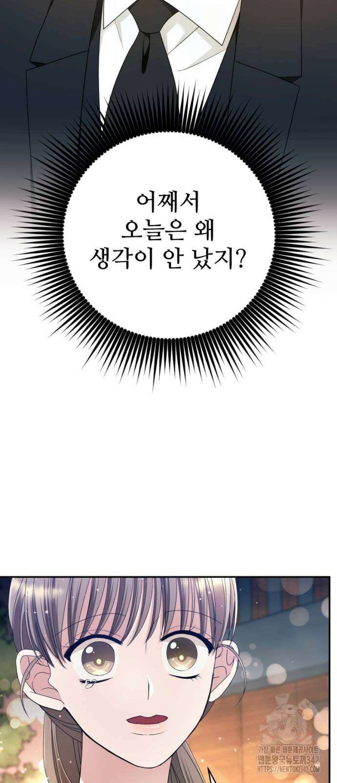 막장 악녀 19화 17