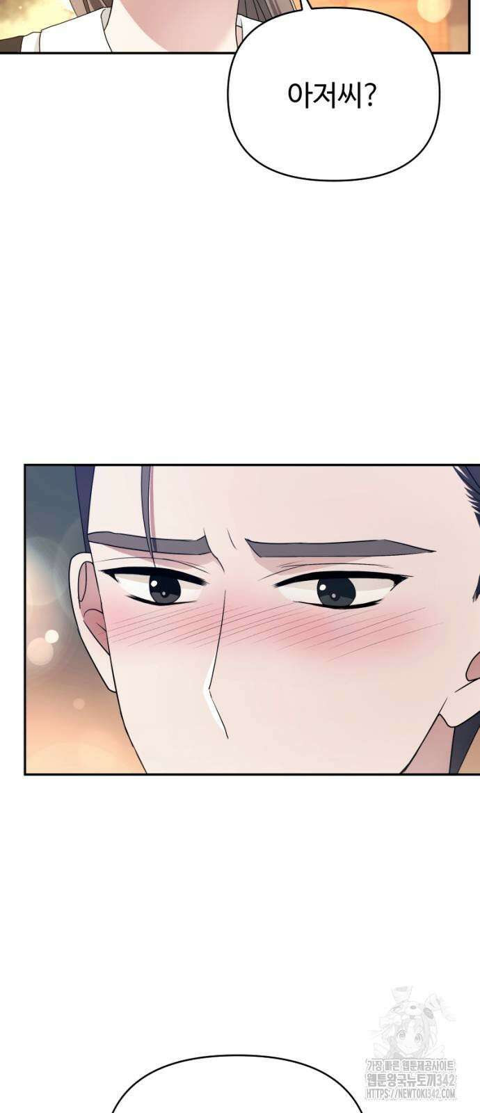 막장 악녀 19화 18