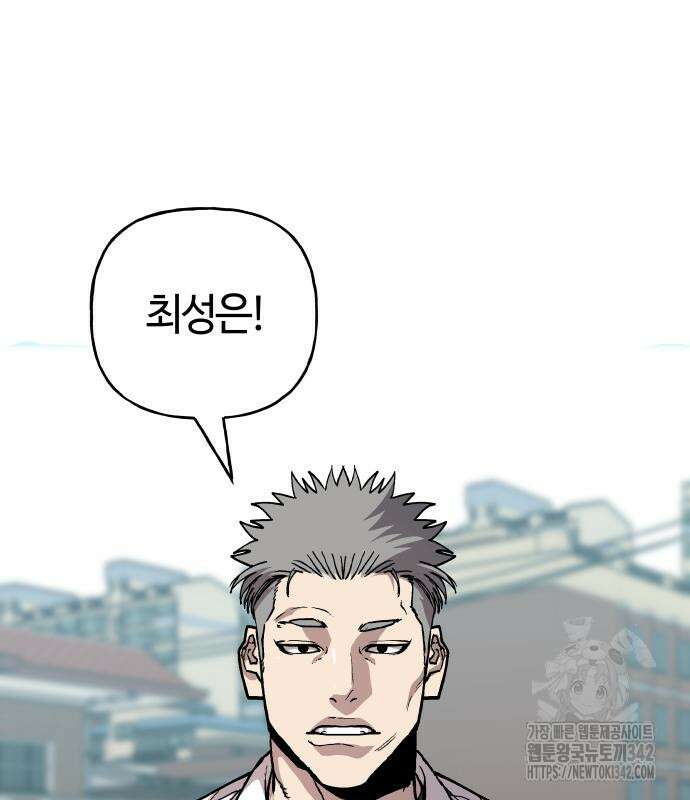 보스리턴 40화 2