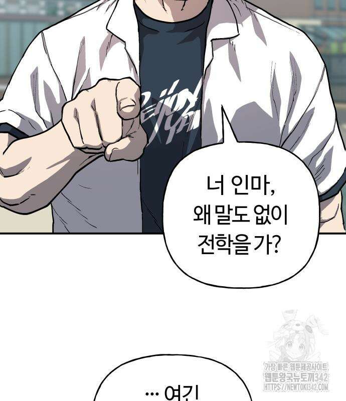 보스리턴 40화 3
