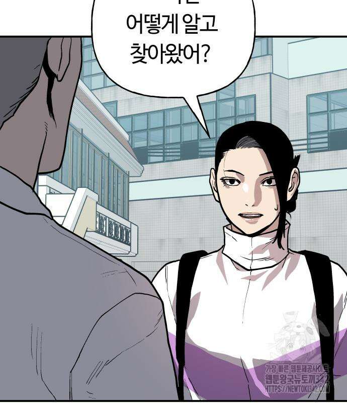 보스리턴 40화 4