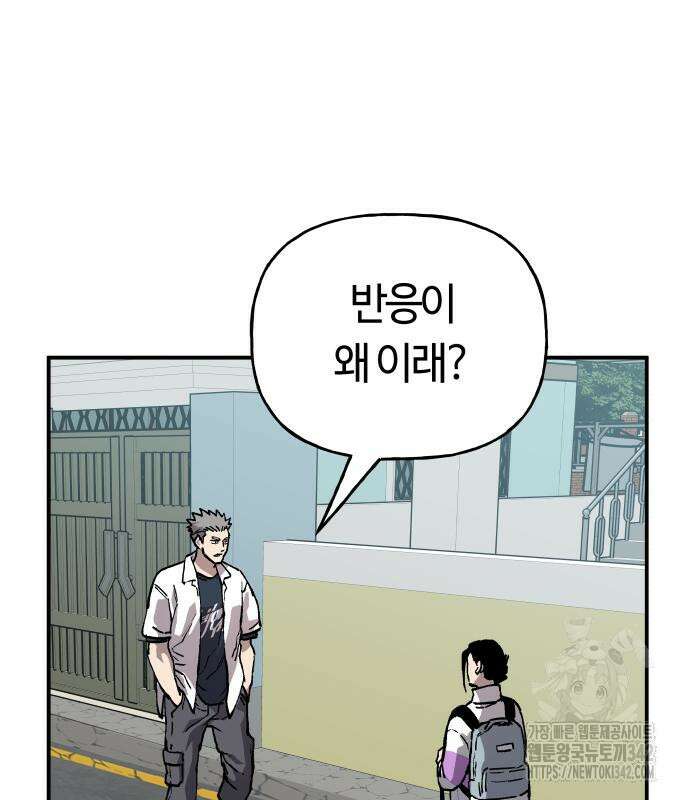 보스리턴 40화 5