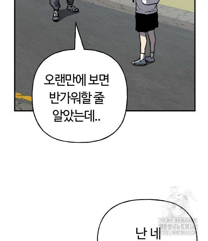 보스리턴 40화 6