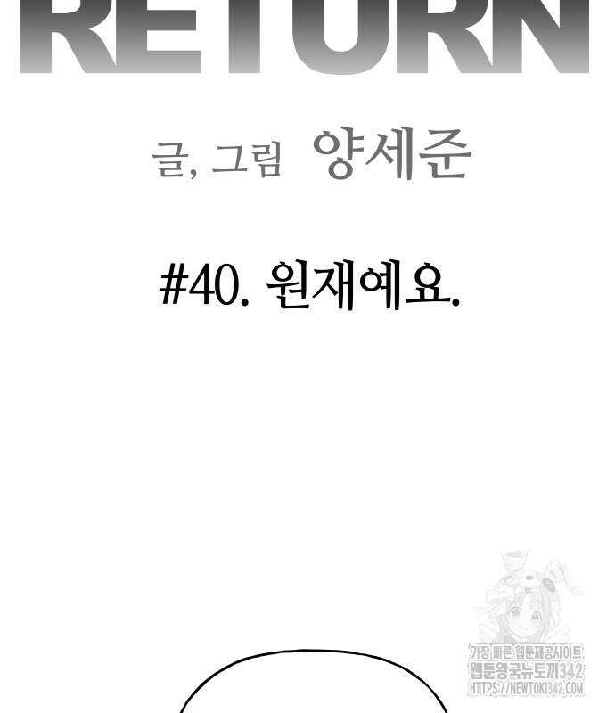 보스리턴 40화 9