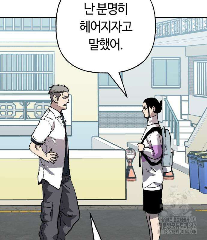 보스리턴 40화 10