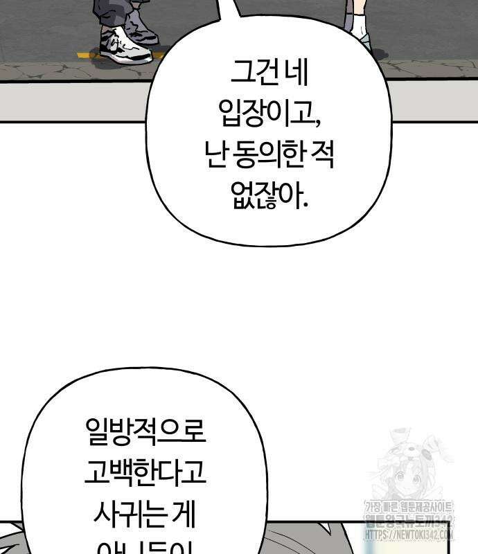 보스리턴 40화 11