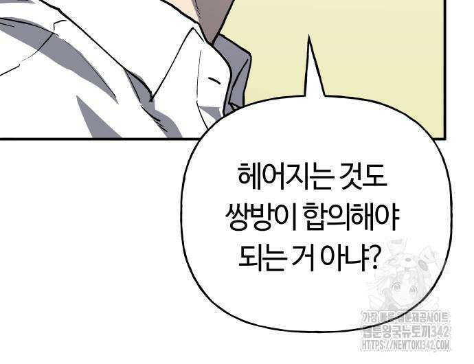 보스리턴 40화 13