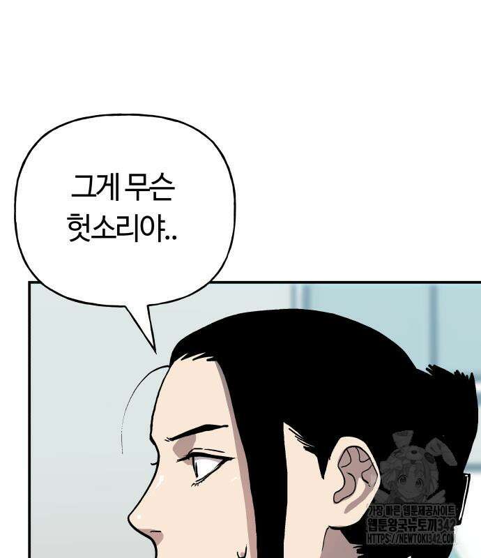 보스리턴 40화 14