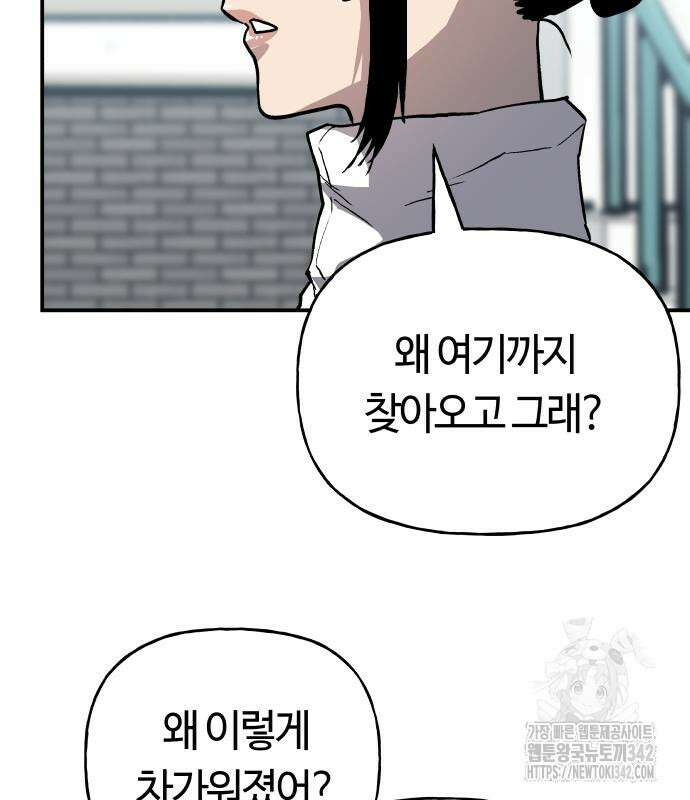 보스리턴 40화 15