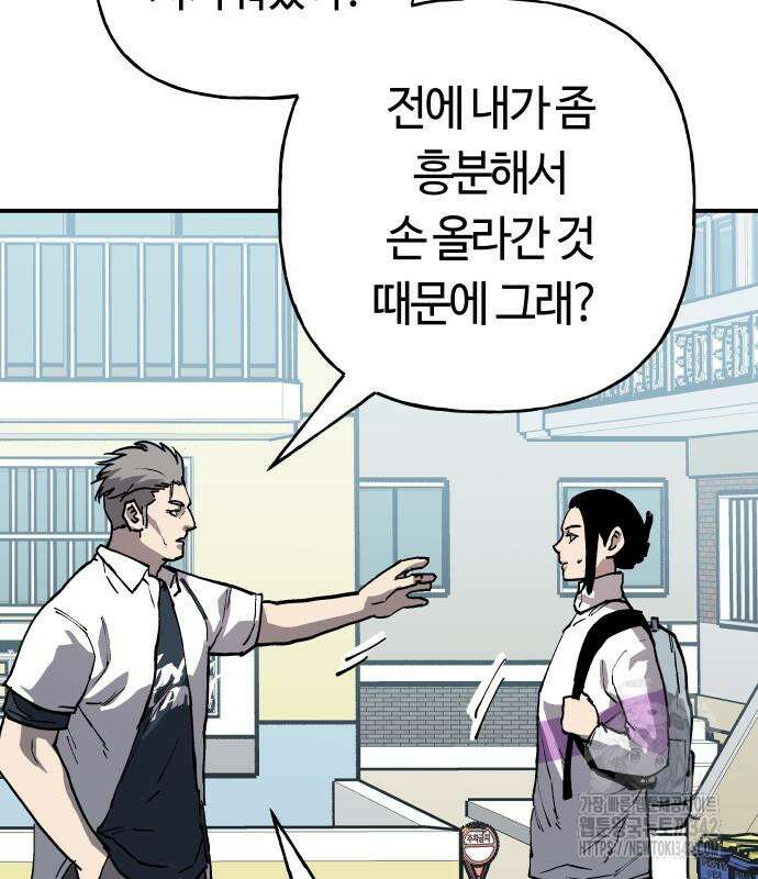 보스리턴 40화 16