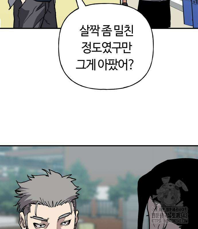 보스리턴 40화 17