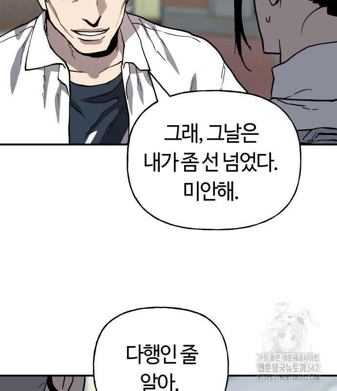 보스리턴 40화 18