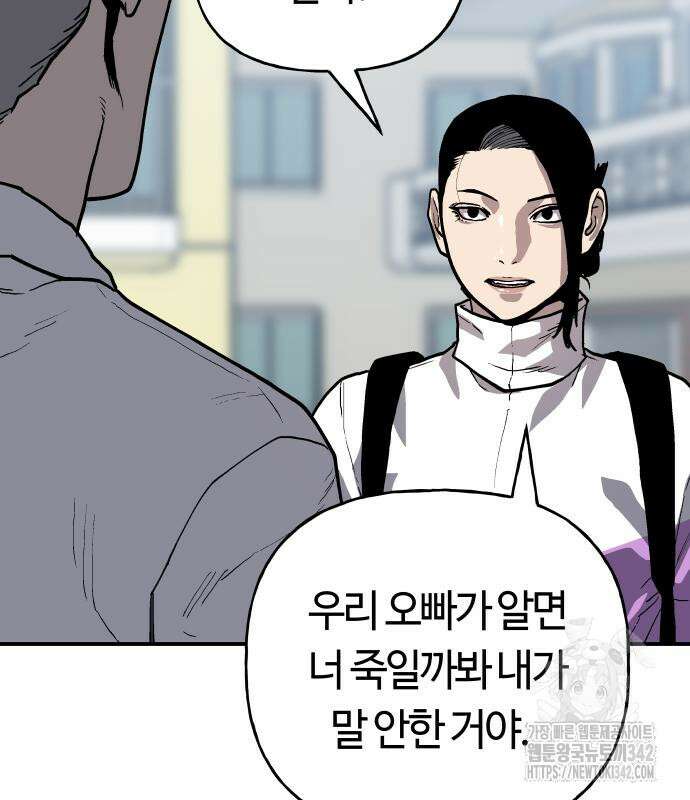 보스리턴 40화 19