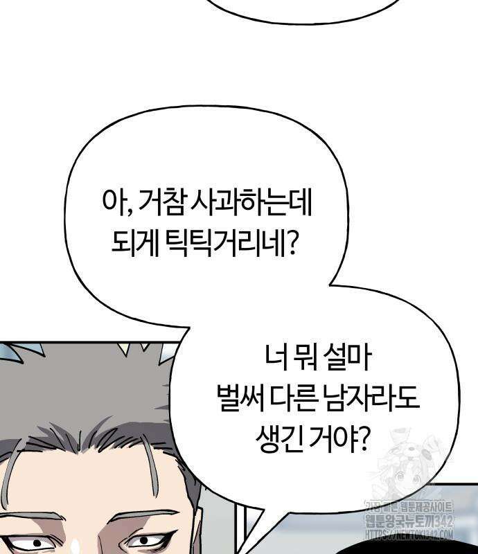 보스리턴 40화 20