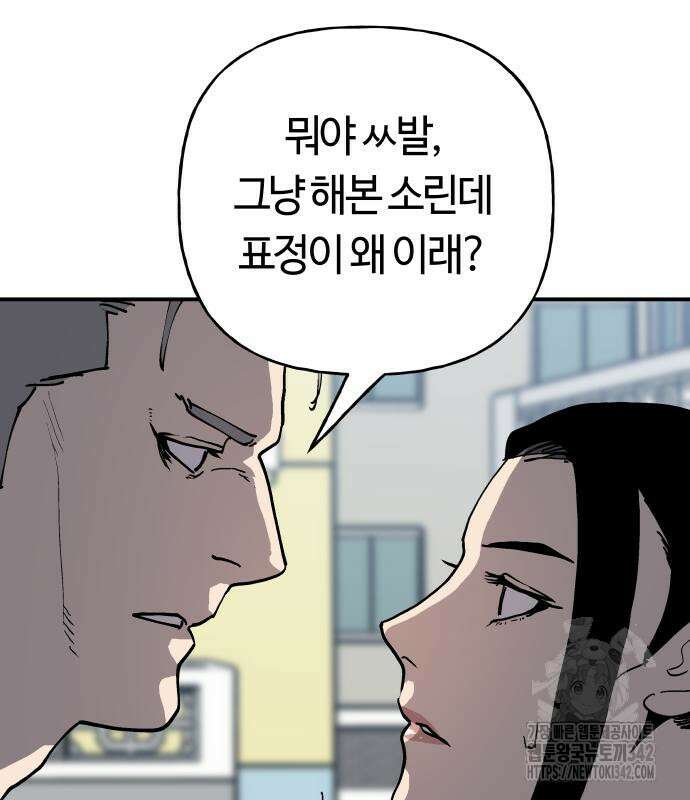 보스리턴 40화 22
