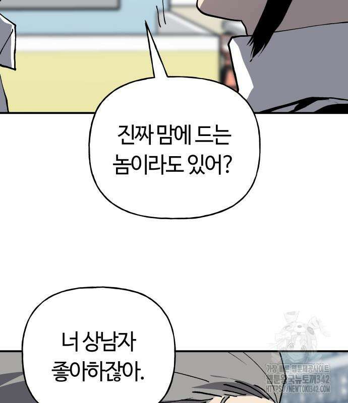 보스리턴 40화 23