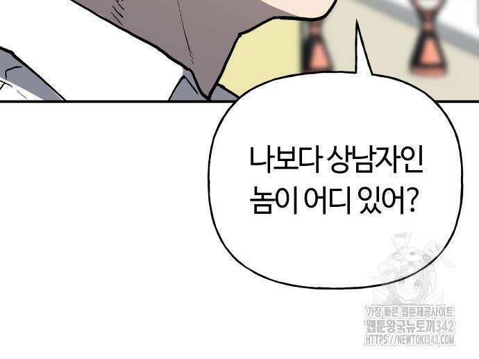 보스리턴 40화 25